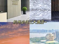 -杭州君悦酒店