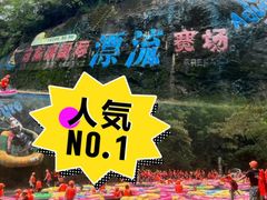 -古龙峡漂流