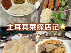 -苏坦土耳其餐厅(白云宾馆店)