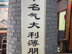 -一块豆腐·海鲜·家常菜(李沧书院路店)