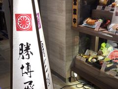 -胜博殿霸王树(嘉里中心店)
