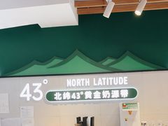 -茉酸奶(高科山姆店)