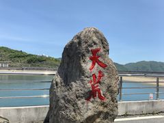 -江南天池