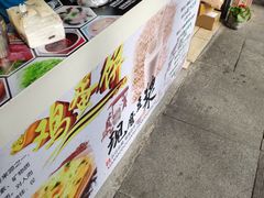 -卞姐蛋饼(陕西南路店)