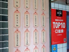 -三兄弟高炉烧饼