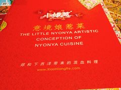 -小娘惹厨房Little Nyonya(狮城有约上榜店)