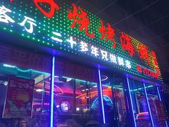 -胖子烧烤海鲜(亲贤北街店)