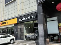 -瑞幸咖啡(国际珠宝交易中心店)