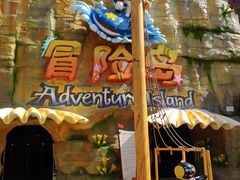 -三亚海昌梦幻海洋不夜城