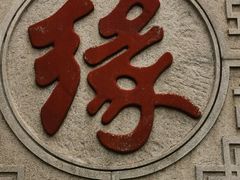 -天津盘山风景名胜区