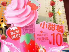 -麦当劳(天兴罗斯福店)