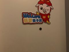 -佛山南海雅乐轩酒店