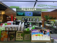 -Yes Lemon就是柠·手打柠檬茶(苏州中心一店)