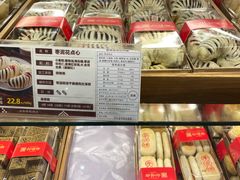 -清真全盛斋传统糕点(高新中大店)