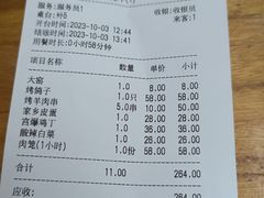 -那啥餐厅(富乐大街店)