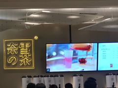 -奈雪的茶(市百一店)