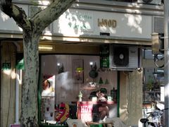 -Legno.ita Coffee by Wood(襄阳南路店)