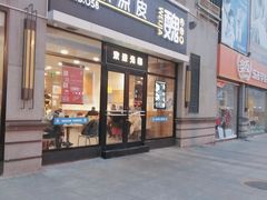 门面-魏家凉皮(大差市店)