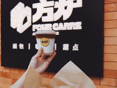 -方炉·天然食材面包店(青秀店)