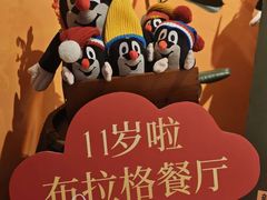 -布拉格餐厅· 中欧捷克菜(全国首店)