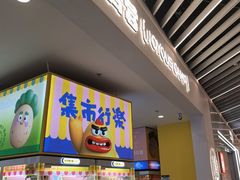 -娃娃集合营(上海奉贤龙湖天街店)