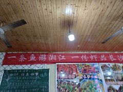 -小球滚滚湘菜馆·烤鱼·口味虾(太平街店)