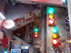 -萍姐火锅·公路夜市(南京新街口店)