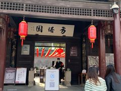 -常熟方塔园