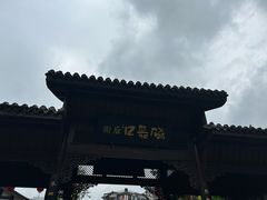 -磁器口古镇