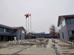 -孔子六艺文化园