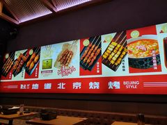 -聚点串吧·北京烧烤(海淀黄庄店)