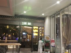门面-绿茶餐厅(城西银泰城店)