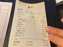 账单-鲜入围煮花胶鸡海鲜火锅