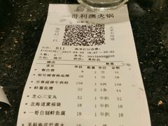 账单-一哥澳门豆捞 · 十七年经典澳门火锅(四季天地店)