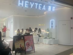 -喜茶(上海兴业太古汇店)
