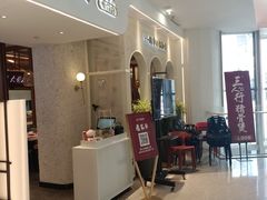 -三人行骨头王火锅(长寿店)