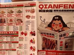 -钱锋炭缸烧烤(南湖大路总店)