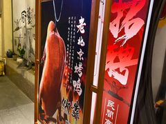 -伙靠·江浙菜(田林路店)