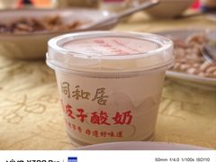 -同和居(月坛店)