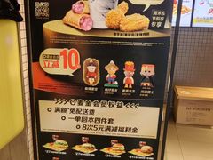 -麦当劳(大厂新城店)