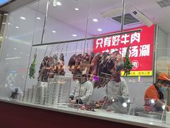 -浪里寻·臻牛养生牛肉火锅(方圆荟店)