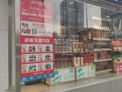 -1919酒类直供(陆家浜路店)