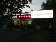 门面-清真长山屯泉水灶台鱼(佳庆道店)