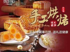 -好友缘酒家(会展中心店)