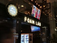 -FOAM LAB 泡沫实验室精酿餐吧