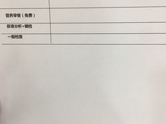 -美年大健康-体检中心(长风门诊部)