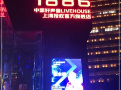 -MOSSO德国餐厅·音乐酒吧(环宇荟店)