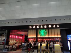 门面-陈鹏鹏潮汕菜(宝安机场T3航站楼店)