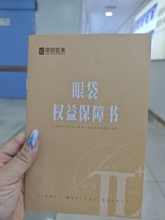 -天津健丽·去眼袋医疗美容机构