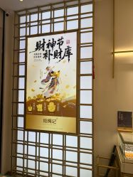 -结绳记(朝阳大悦城店)